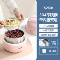 LOTOR 加热饭盒可插电热式保温办公室自带蒸煮饭菜热饭神器上班族