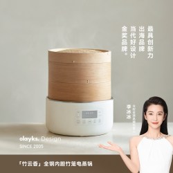 欧莱克 立时竹笼电蒸锅多功能家用三层纯钢智能早餐机