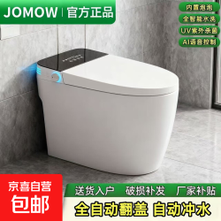 Jo 九牧同款智能马桶家用全自动清洗加热烘干一体机带水箱送货上门