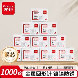 齐心 1000枚29mm金属回形针 3#曲别针镀镍防锈 100枚/盒 10盒装 办公室具用品 EBP00018镍