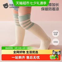 88VIP：贝肽斯婴儿长筒袜春秋季男女宝宝袜子春秋0到3月新生儿过膝长袜子