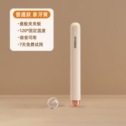 HYUNDAI 韩国HYUNDAI夹板直发卷发棒两用定型负离子小型拉直板夹卷发神器