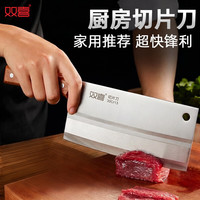 双喜 菜刀厨房专用 家用切菜刀锻打锋利切肉切片刀具商用专业厨片刀