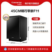 移动端、88VIP：卡萨帝 超窄洗碗机14套家用全自动嵌入式消毒F11