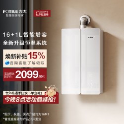 方太 JSQ30-01-16M1-FR 水量伺服恒温 16L 天然气燃气热水器