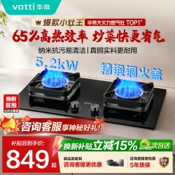 华帝 i10071B系列 燃气灶