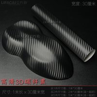 移动端：汽车改色膜碳纤维贴纸车膜锻造PET内饰中控车顶亮黑钢琴黑色贴膜