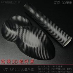 汽车改色膜碳纤维贴纸车膜锻造PET内饰中控车顶亮黑钢琴黑色贴膜