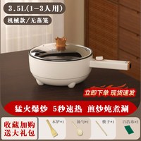 移动端：朵塔电炒锅炒锅一体多功能不粘电煮锅家用电锅蒸煮炒煎焖电热火锅
