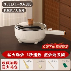 朵塔电炒锅炒锅一体多功能不粘电煮锅家用电锅蒸煮炒煎焖电热火锅