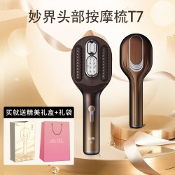 MOJE 七夕节礼物妙界T7头皮按摩梳红光负离子养发梳微电流雾化护发精油