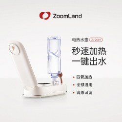Zoomland 美国卓朗便携式烧水壶即热饮水机电热家用旅行电热杯抽水mini小型
