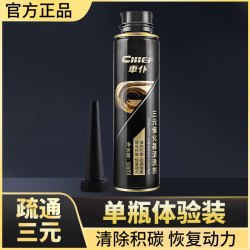 车仆 黑金三元催化清洗剂官方旗舰店正品汽油燃油宝除积碳尾气净化