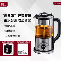 西麦 煮茶器2025新款高端蒸茶炉玻璃蒸汽养生茶壶喷淋式白茶办公室