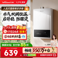 移动端：万和 365系列 恒温铜水箱 燃气热水器