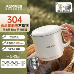 奥克斯 可折叠旅行便携式烧水壶 米白色