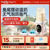 移动端：INTUITNO FastClic Wigg Pro便携式温奶器外出恒温加热母乳暖奶器