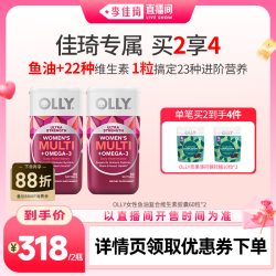 OLLY 女性复合维生素