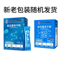 南同益生菌肠胃益生元肠道可搭脾胃便秘益生菌虚弱  20条*6盒