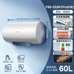 美的 JM1系列 储水式电热水器