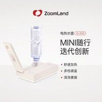 移动端：Zoomland 美国卓朗便携式烧水壶台式桌面即热式速热电热水壶办公室旅行小型