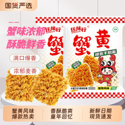 任味行 蟹黄掌心面干吃干脆面清真零食方便面怀旧休闲解馋整箱小吃好吃