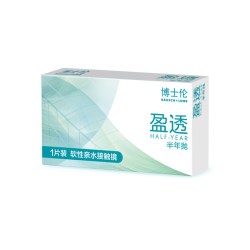 博士伦 隐型近视眼镜清朗透明片隐形眼镜半年抛2片盒装旗舰店正品