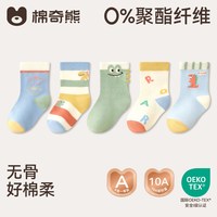 棉奇熊 婴儿袜子春秋纯棉中筒袜男童不勒腿无骨宝宝秋季儿童袜