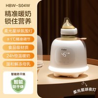 移动端：海尔 温奶器暖奶器自动恒温壶奶瓶消毒一体机婴儿热奶母乳加热保温