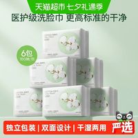 88VIP：名创优品 珍珠纹洗脸巾一次性洗面巾擦脸巾化妆干湿两用600抽