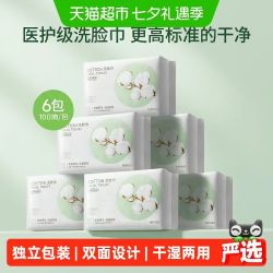 名创优品 珍珠纹洗脸巾一次性洗面巾擦脸巾化妆干湿两用600抽