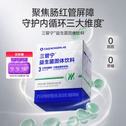 万益蓝 50岁+中老年人益生菌 400亿活菌益畅通益生菌 理双歧杆菌肠成人胃调 呵护高龄肠-10瓶*3