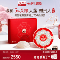 移动端：余仁生 S系干燕盏白燕窝100g马来进口溯源孕妇滋补