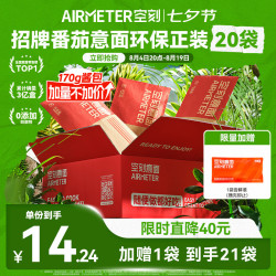 空刻 烛光 经典番茄肉酱烩意大利面 270g*20袋