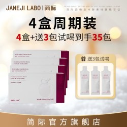 JANEJI LABO 简际西梅薏米酵素刘阿倩同款特膳饮益生元西梅饮清肠排宿便西梅汁