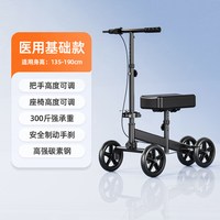 移动端：汇丰 骨折助行车康复行走辅助器拐杖单腿助步器脚踝受伤走路代步车