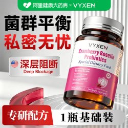 蔓越莓女性益生菌女士丹麦进口鼠李糖乳酸杆菌口服