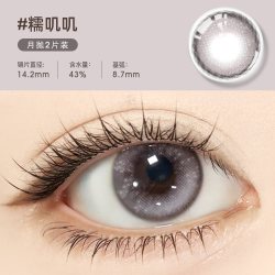 希多蜜 美瞳月抛2片彩色隐形近视眼镜