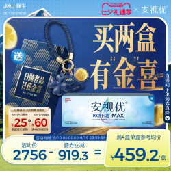 ACUVUE 强生安视优欧舒适MAX隐形眼镜硅水凝胶日抛30片装防蓝光官方正品