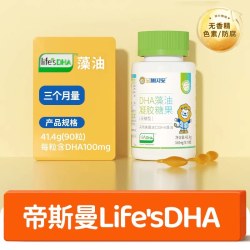 施贝安Life's DHA帝婴幼儿童可食用斯曼dha婴儿海藻油dha宝宝