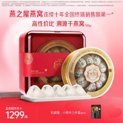 燕之屋 丝浓干燕窝 印尼溯源 50g