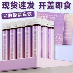麟德堂 胶原蛋白肽饮小分子官方旗舰店正品独立包装小瓶官方旗舰店