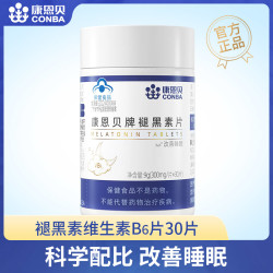 康恩贝 褪黑素维生素B6片 36g