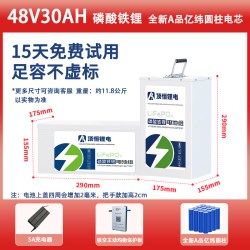 顶恒 锂电池 电动摩托车