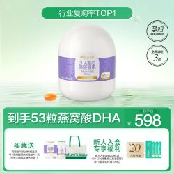 天然博士 金标专利燕窝酸dha海藻油微藻