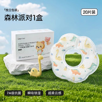 88VIP：贝肽斯 一次性口水巾婴儿免洗防脏围兜新生儿宝宝吃饭围嘴神器防水