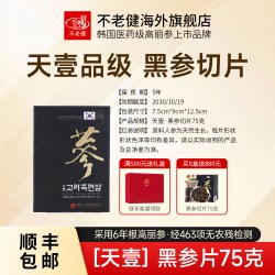 GINSSEN 不老健高丽参6年根别直参正品中药材人参礼盒红参韩国黑参片150g