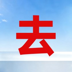 奥吉龙 汽车玻璃水强力去污去油膜专用乙醇防冻零下40度冬雨刮水四季通用