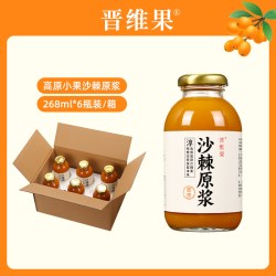 沙棘原浆冷榨锁鲜正品官方旗舰店整箱沙棘汁山西小果磨浆含果油VC