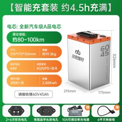科学仪器 闪充 电动车锂电池